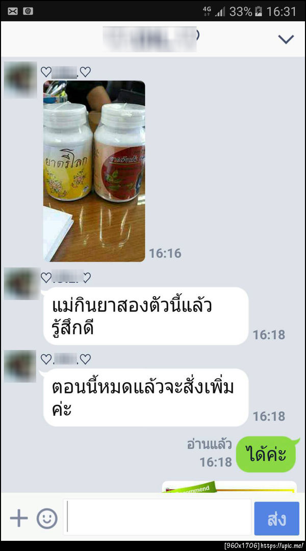 ฝากรูป