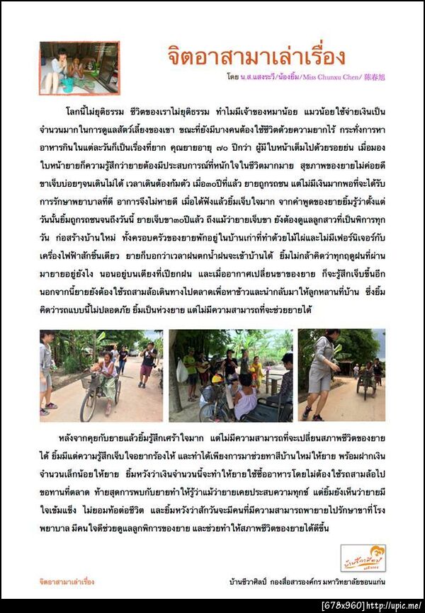 ฝากรูป
