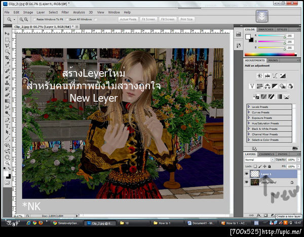 ฝากรูป