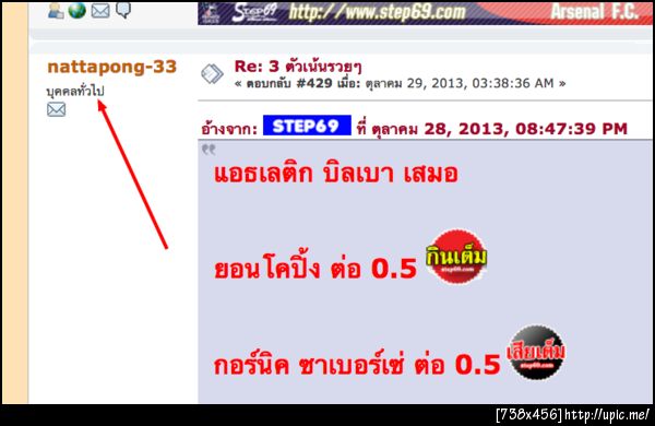 ฝากรูป