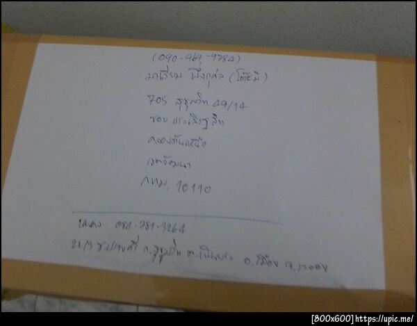 ฝากรูป