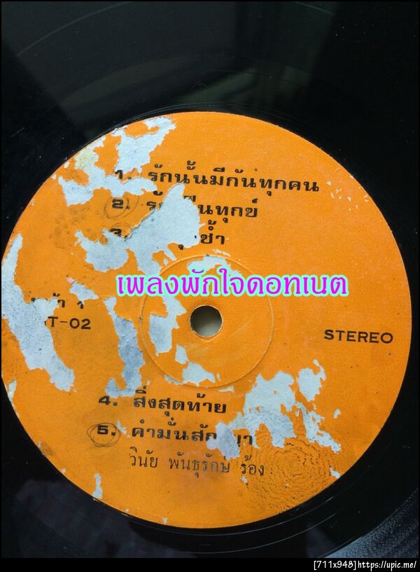 ฝากรูป