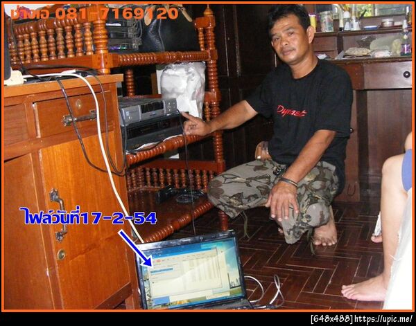 ฝากรูป