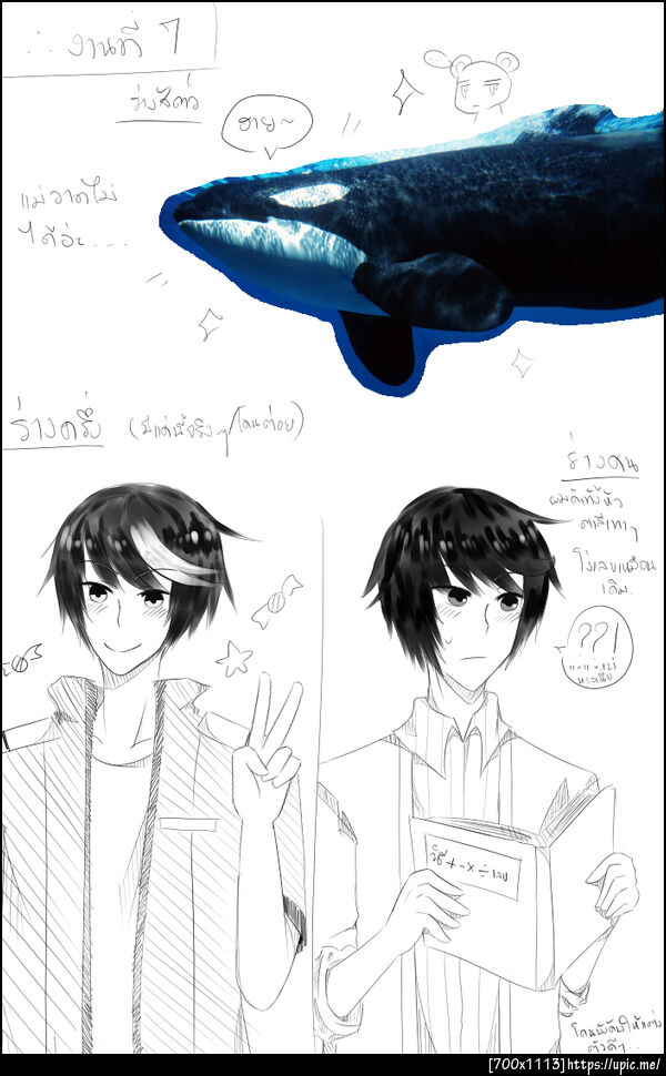 ฝากรูป