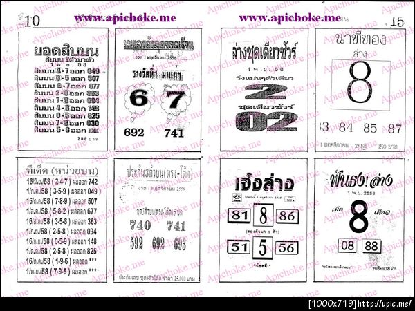 ฝากรูป