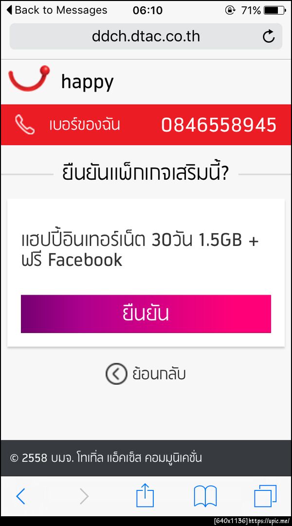 ฝากรูป