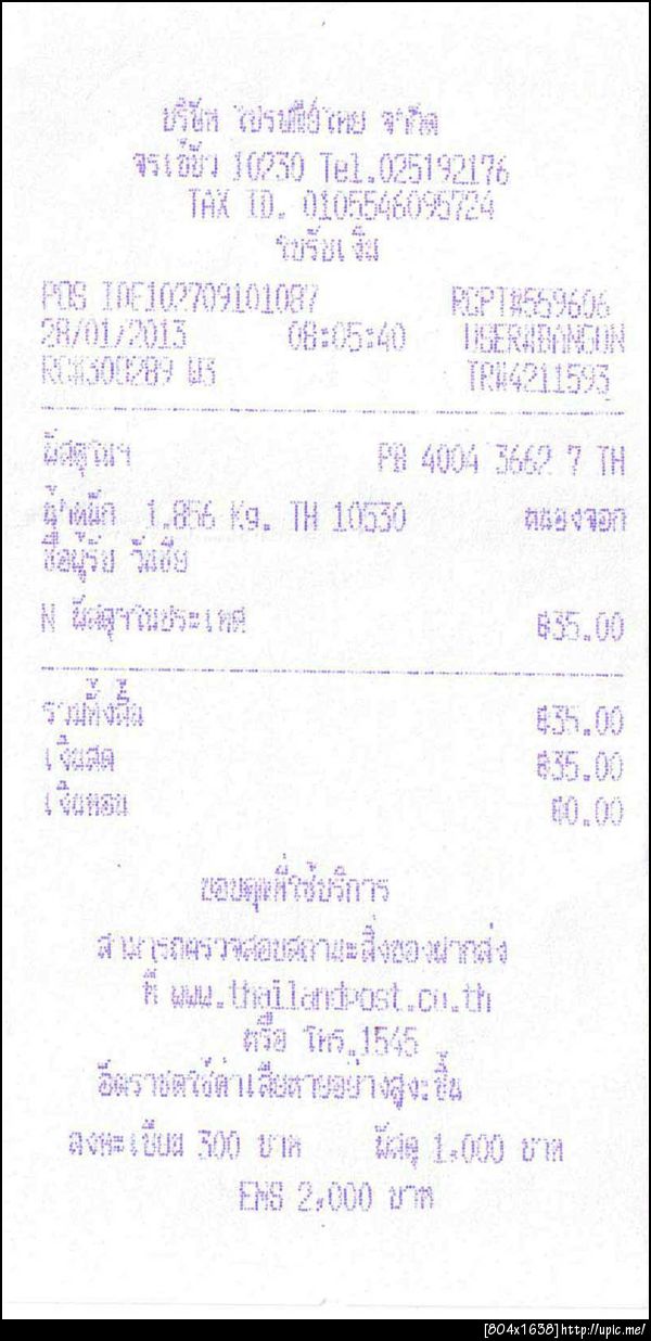 ฝากรูป