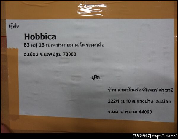 ฝากรูป