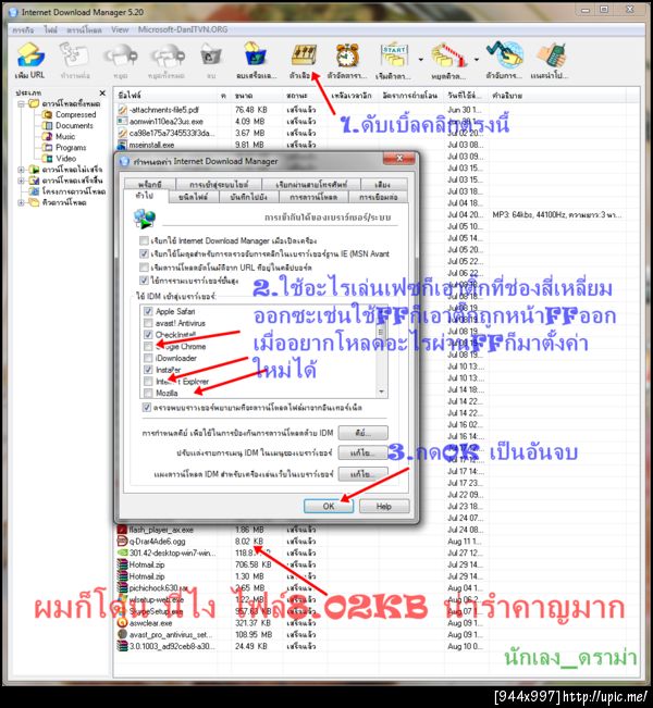 ฝากรูป