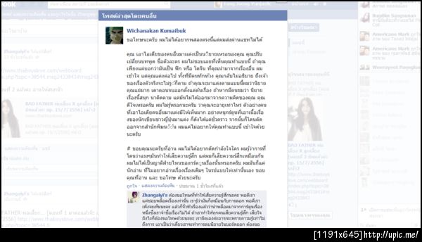 ฝากรูป