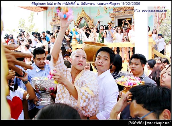 ฝากรูป