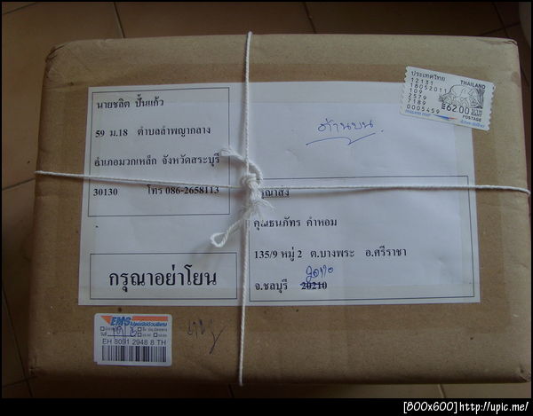 ฝากรูป
