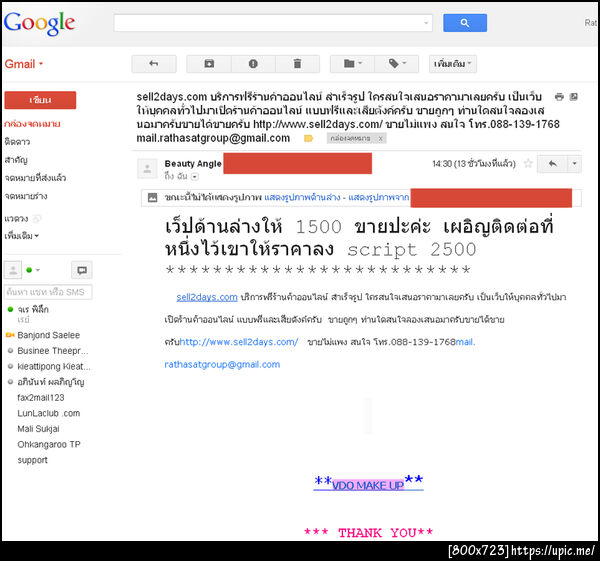 ฝากรูป