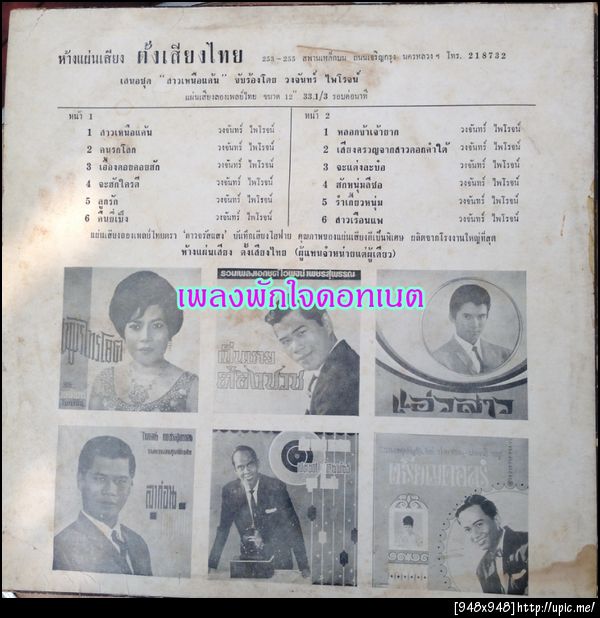 ฝากรูป