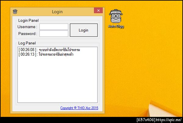 ฝากรูป
