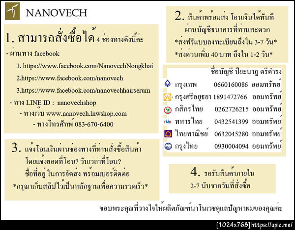 ฝากรูป