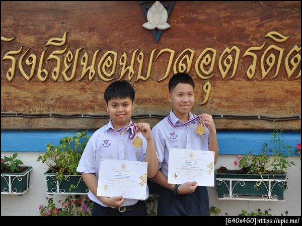 ฝากรูป