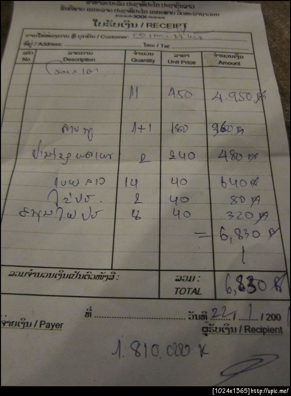 ฝากรูป
