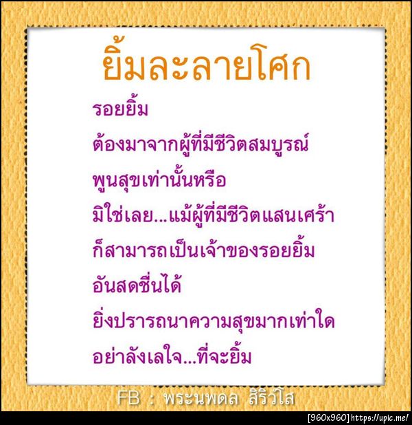 ฝากรูป