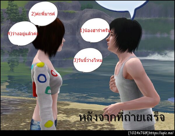 ฝากรูป