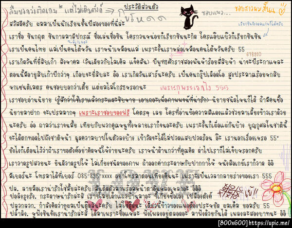 ฝากรูป
