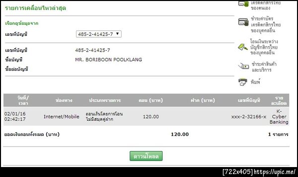 ฝากรูป