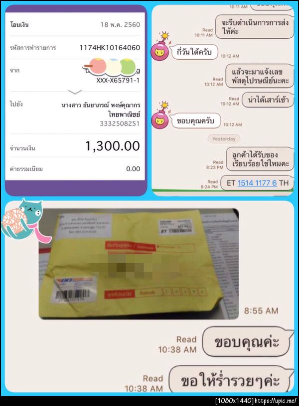 ฝากรูป