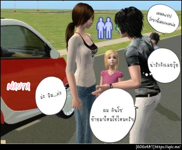 ฝากรูป