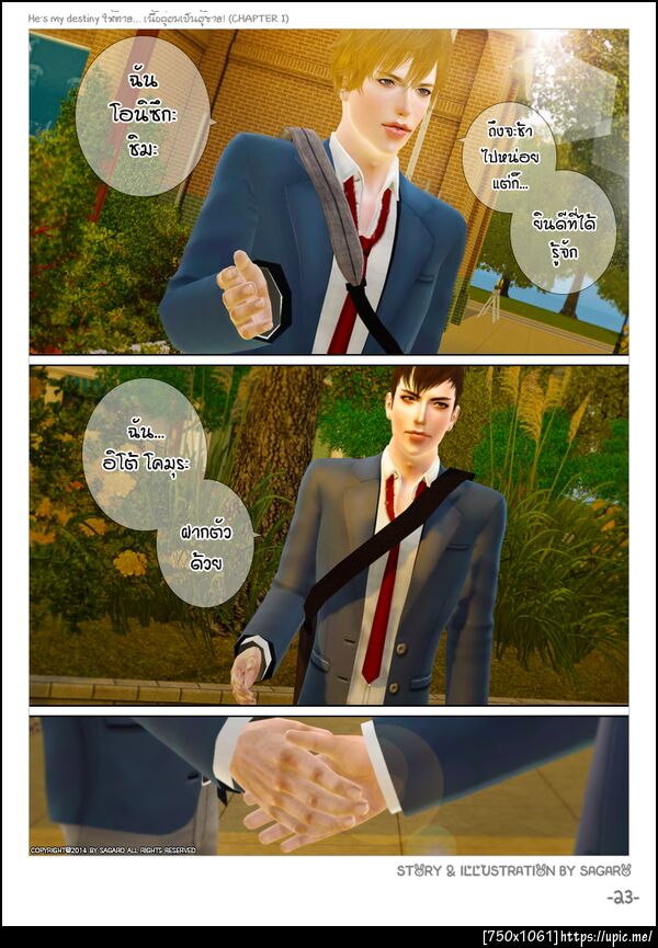ฝากรูป