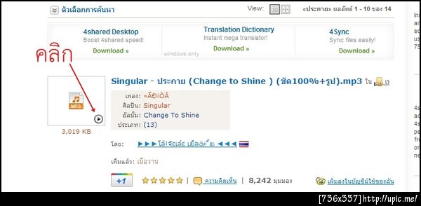 ฝากรูป