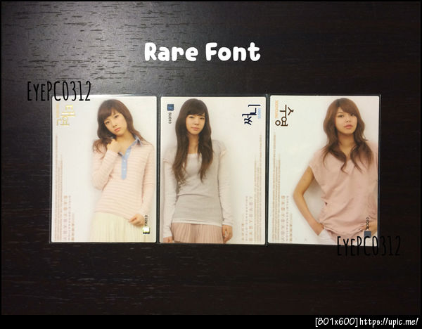 RARE FONT SET010