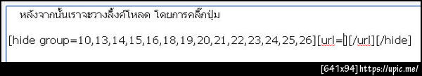 ฝากรูป