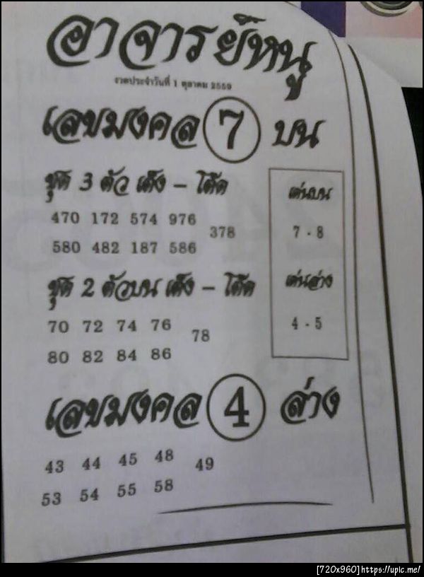 ฝากรูป