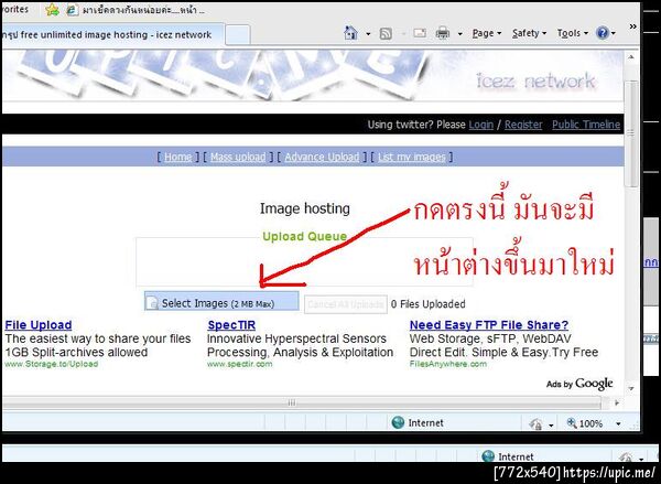 ฝากรูป