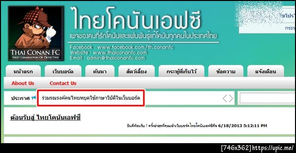 ฝากรูป