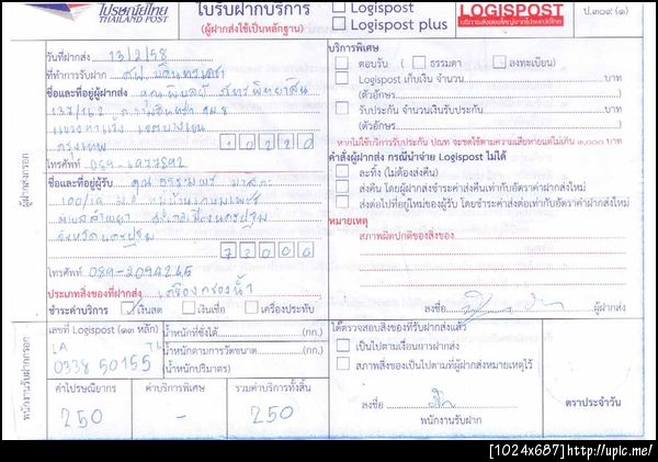 ฝากรูป