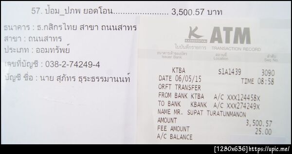 ฝากรูป