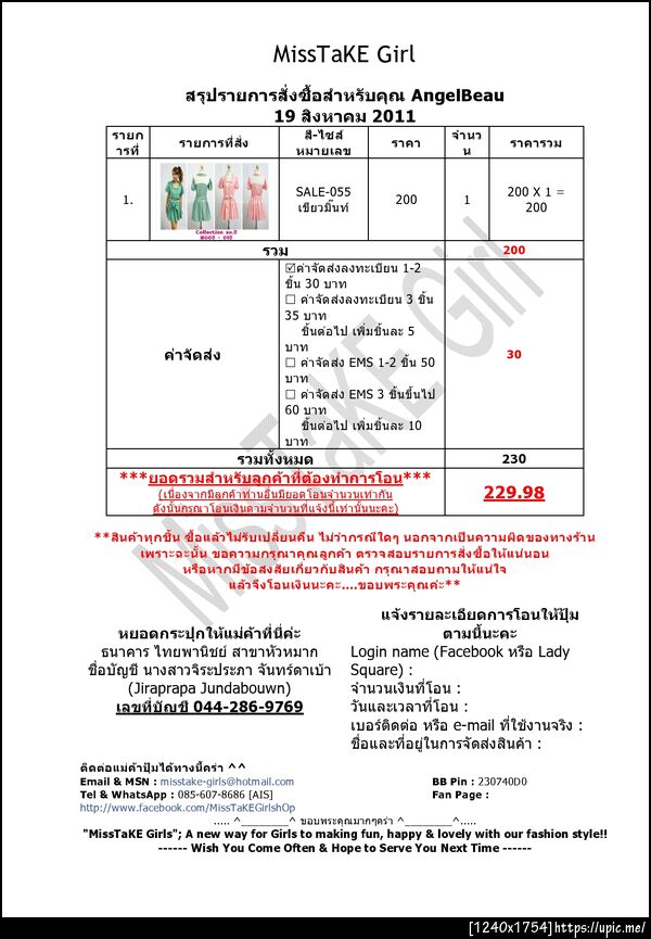 ฝากรูป