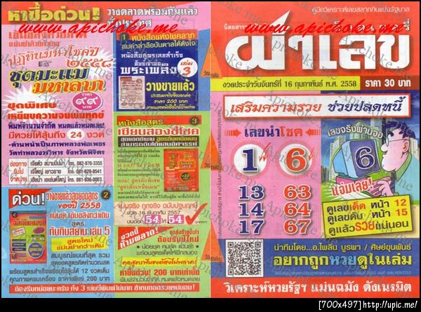 ฝากรูป