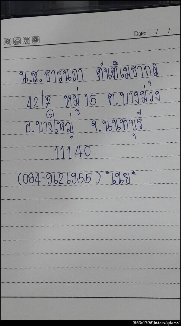 ฝากรูป