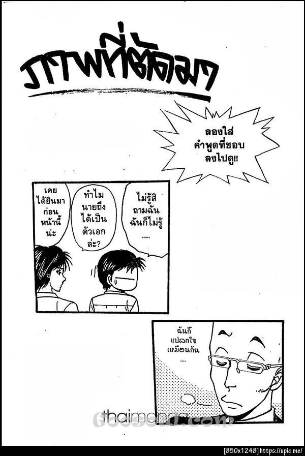 ฝากรูป