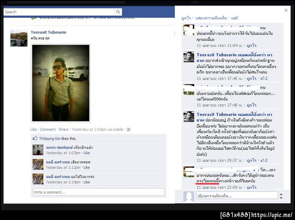 ฝากรูป