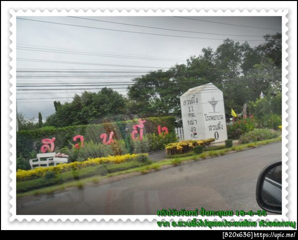 ฝากรูป