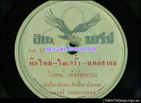 ฝากรูป