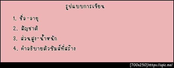 ฝากรูป