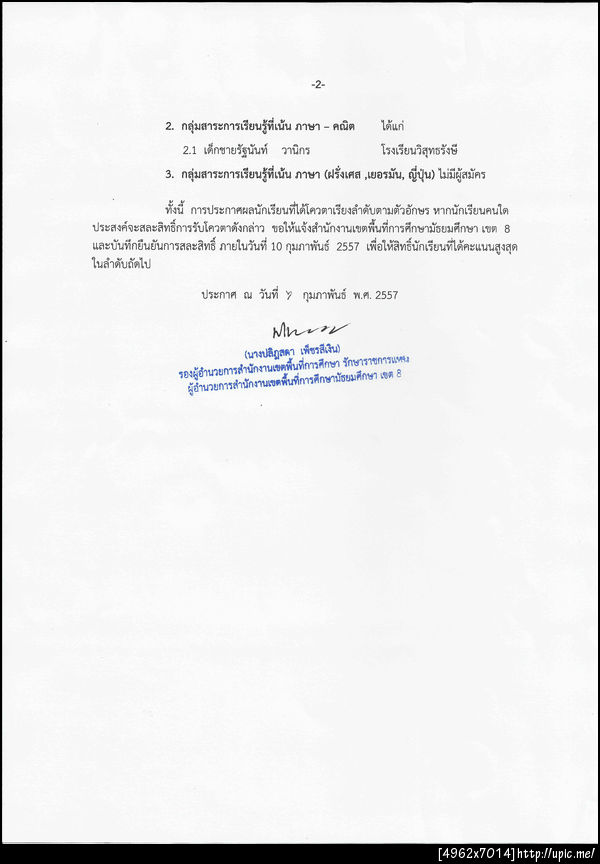 ฝากรูป