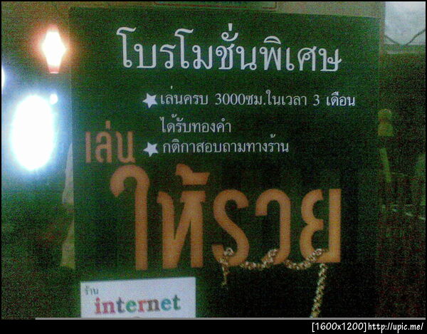 เล่นแล้วรวย (ถ้าสองคนรวมชั่วโมงกันไม่ได้นี่ดักควายนะเนี่ย)