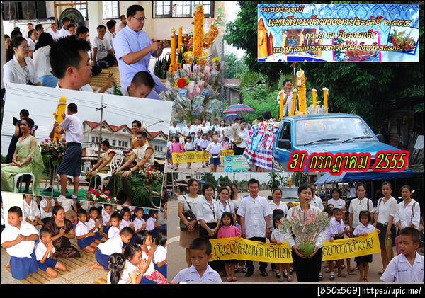 ฝากรูป