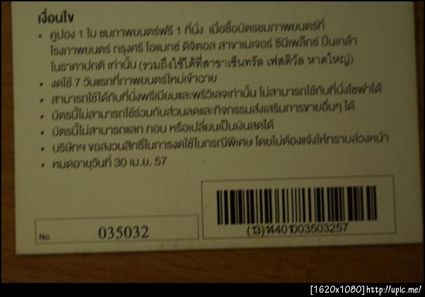 ฝากรูป