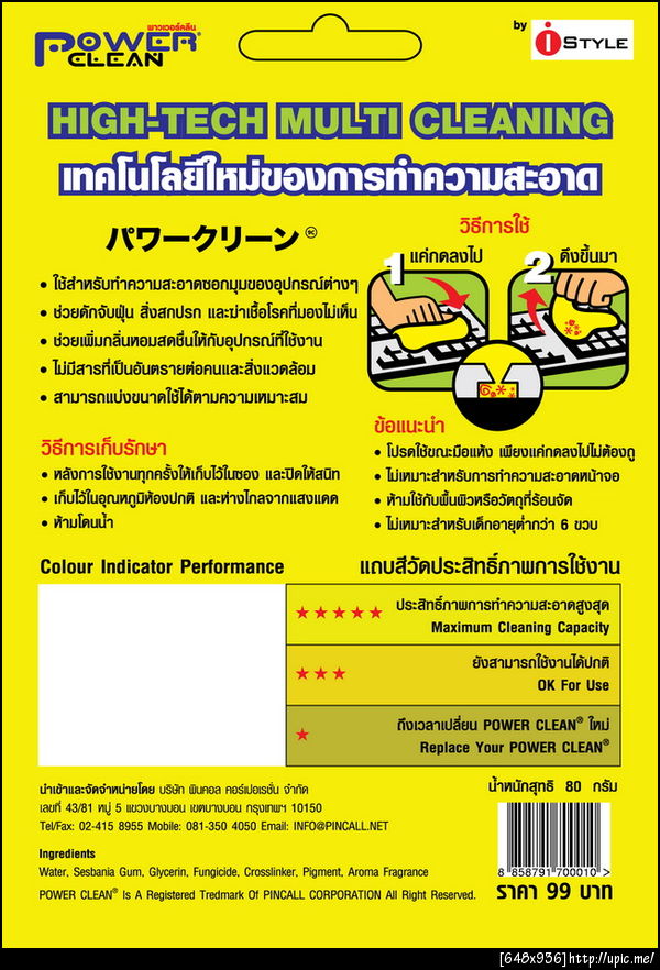 ฝากรูป